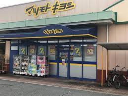 マツモトキヨシ庭瀬店