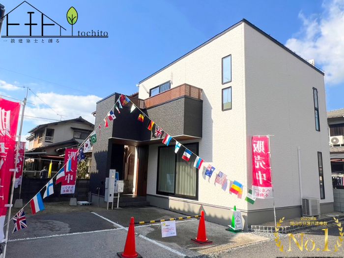 北畝【太陽光搭載！特別価格☆】周辺には買い物施設充実で暮らしやすい環境♪