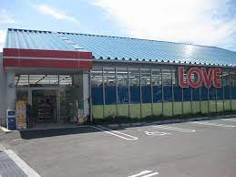 くすりのラブ福浜店