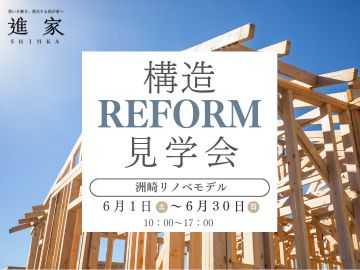 ー°˖✧富田完成見学会✧˖°ー