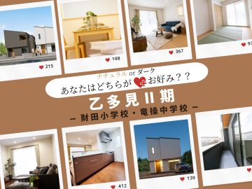 °˖✧ナチュラル or ダーク°˖✧「あなたはどちらがお好み？」
