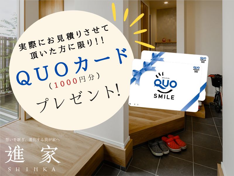リノベーションモデルハウス完成見学会 in倉敷市美和