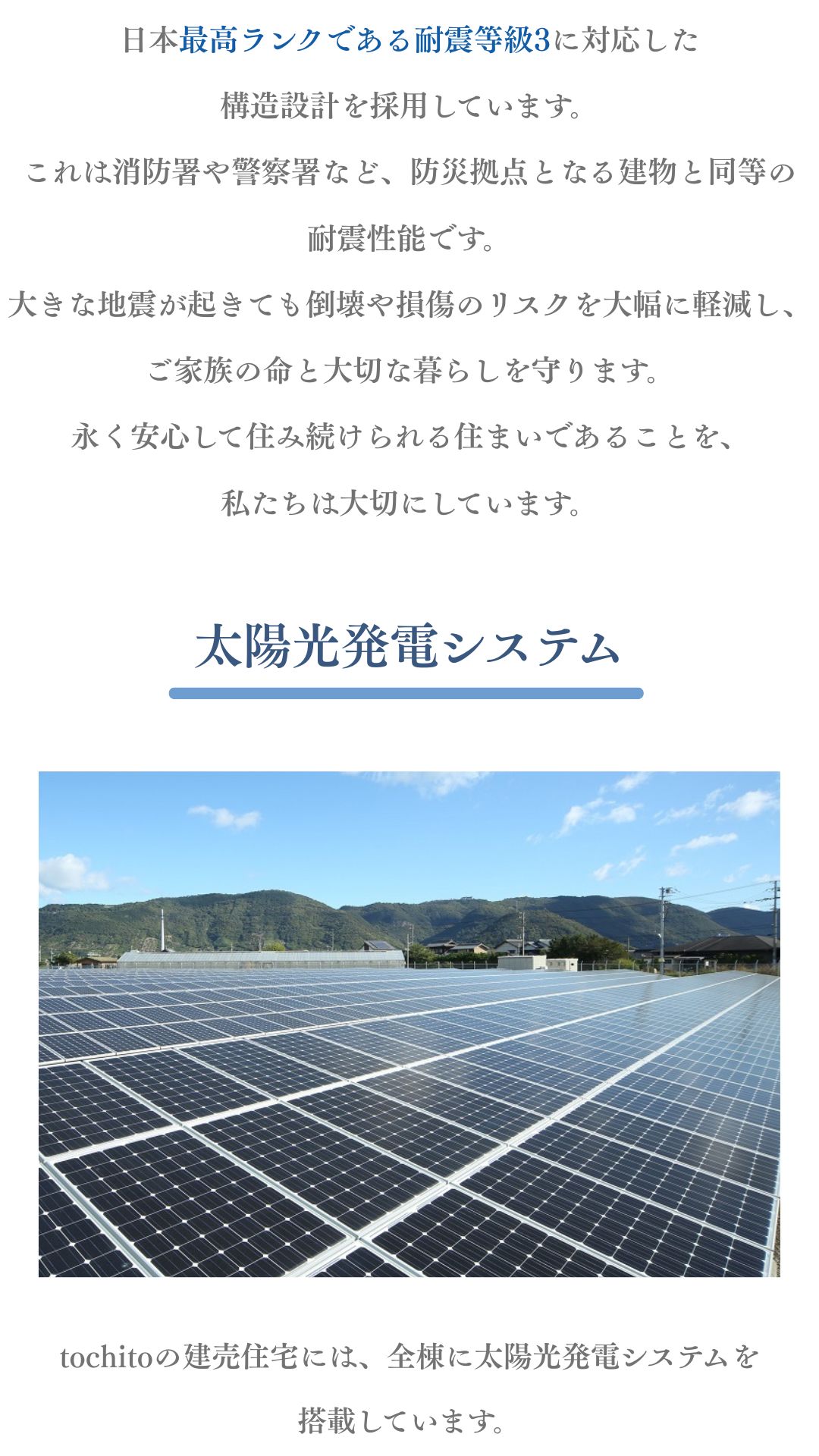 ご来場キャンペーン