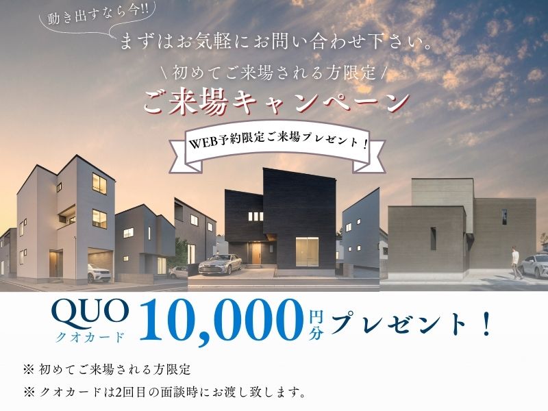 【岡山市中区東山】完成見学会開催☆