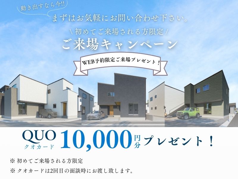 【岡山市北区青江】完成見学会