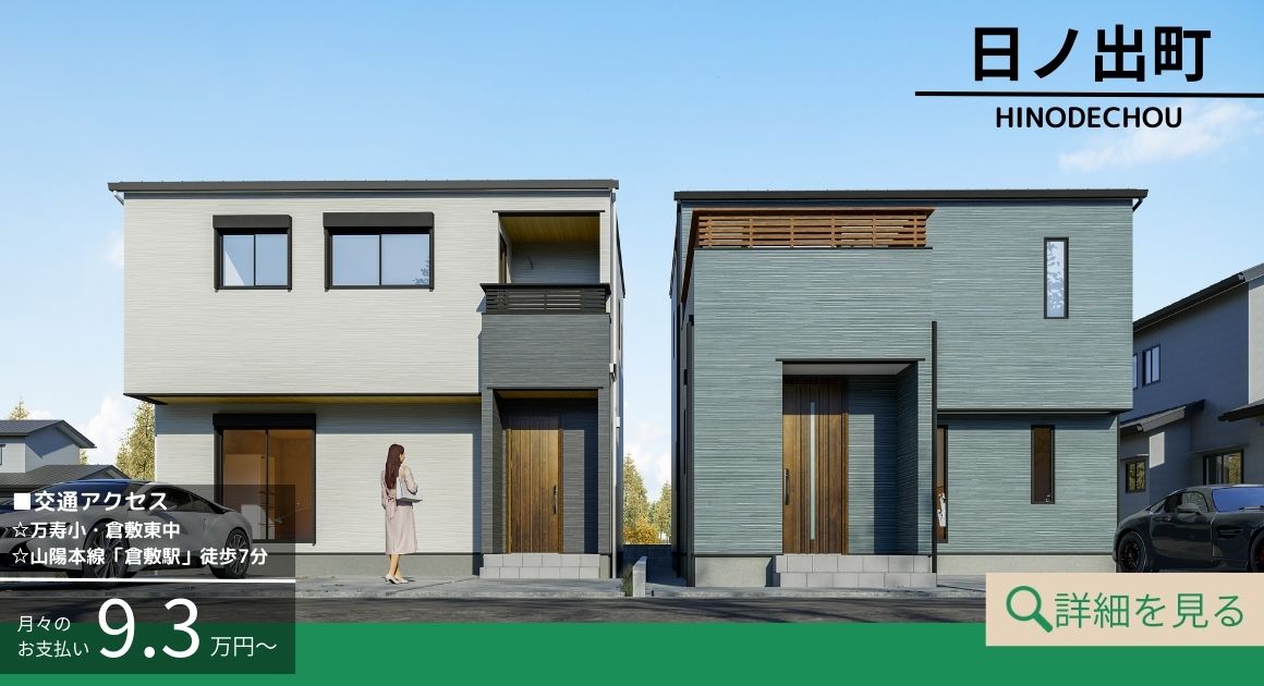 tochito  日ノ出町Ⅱ期