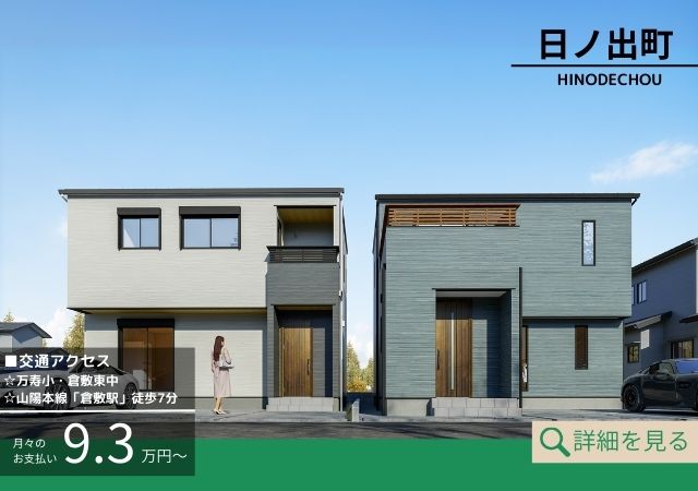 tochito  日ノ出町Ⅱ期